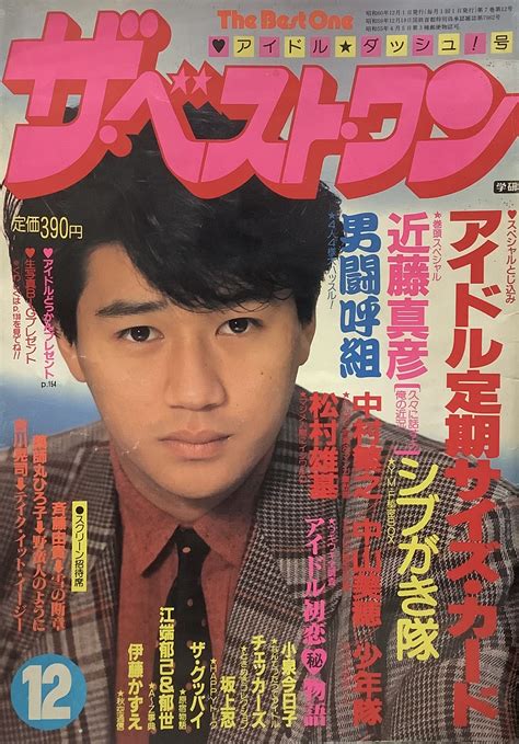 1985年12月